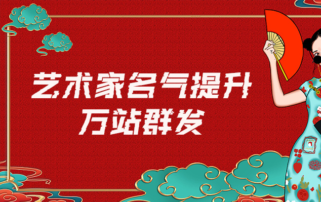 鸠江-哪些网站为艺术家提供了最佳的销售和推广机会？